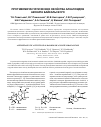 Научная статья на тему 'Противометастатические свойства алкалоидов аконита байкальского'
