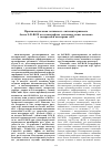 Научная статья на тему 'ПРОТИВООПУХОЛЕВАЯ АКТИВНОСТЬ АНТИ-ИНТЕГРИНОВОГО БЕЛКА SAV-RGD НА КСЕНОГРАФТАХ МЕЛАНОМЫ КОЖИ ЧЕЛОВЕКА С ЭКСПРЕССИЕЙ ИНТЕГРИНА AVG3'