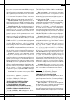 Научная статья на тему 'Противоопухолевая активность гликозидов индолокарбазолов'