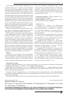 Научная статья на тему 'Противоопухолевая активность in vitro фукоидана и сульфатированных фукоолигосахаридов из бурой водоросли Sargassum horneri'