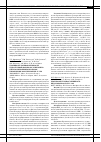 Научная статья на тему 'Противоопухолевая активность индолокарбазола лхс-1269'