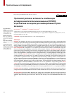 Научная статья на тему 'Противоопухолевая активность комбинации дегидроксиметилэпоксихиномицина (DHMEQ) и цисплатина на модели диссеминированного рака яичников'