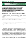 Научная статья на тему 'Противоопухолевая активность наносомальной формы паклитаксела на основе сополимера молочной и гликолевой кислот в отношении экспериментальной аденокарциномы молочной железы у мышей линии C57Bl6'