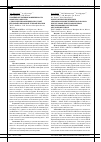 Научная статья на тему 'Противоопухолевая эффективность комплекса висмута с диэтилентриаминпентауксусной кислотой в бинарной лучевой терапии'