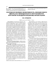 Научная статья на тему 'Противоопухолевая эффективность низкодозового импульсно-периодического рентгеновского излучения на модели карциномы легких льюис'