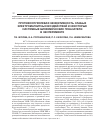 Научная статья на тему 'Противоопухолевая эффективность слабых электромагнитных воздействий и некоторые системные биохимические показатели в эксперименте'