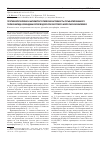 Научная статья на тему 'Противоопухолевая и антиметастатическая активность сульфатированного полисахарида фукоидана бурой водоросли Охотского моря Fucus evanescens'