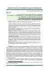 Научная статья на тему 'ПРОТИВООПУХОЛЕВОЕ АНТИ-EGFR ДЕЙСТВИЕ НОВОГО ПРОИЗВОДНОГО 9-ДИГИДРОАКРИДОНА'