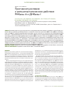 Научная статья на тему 'Противоопухолевое и антиметастатическое действие РНКазы а и ДНКазы I'