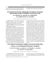 Научная статья на тему 'Противоопухолевое и иммунотропное действие ксено- и аутовакцинотерапии у мышей'