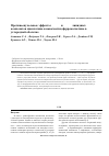 Научная статья на тему 'Противоопухолевые эффекты in vitro и in vivo липидных композитов цисплатина и наночастиц ферромагнетика в углеродной оболочке'