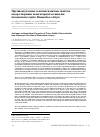 Научная статья на тему 'Противоопухолевые и антиоксидантные свойства водорастворимых полисахаридов из мицелия базидиального гриба Flammulina velutipes'