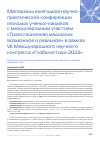 Научная статья на тему 'ПРОТИВОПОЛОЖНОСТИ ПРИТЯГИВАЮТСЯ: ИНСУЛИНОМА У ПАЦИЕНТА С САХАРНЫМ ДИАБЕТОМ 1 ТИПА'