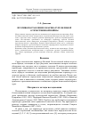 Научная статья на тему 'ПРОТИВОПОСТАВЛЕНИЕ В КАРИКАТУРЕ ВЕЛИКОЙ ОТЕЧЕСТВЕННОЙ ВОЙНЫ'