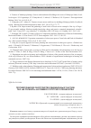 Научная статья на тему 'Противопожарное обустройство лицензионных участков ПАО "НК Роснефть"на примере Сургутского лесничества'