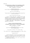 Научная статья на тему 'ПРОТИВОПРАВНАЯ АКТИВНОСТЬ НЕСОВЕРШЕННОЛЕТНИХ В РОССИИ КОНЦА XX ВЕКА: ФАКТОРЫ РАЗВИТИЯ'