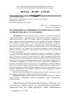 Научная статья на тему 'ПРОТИВОРЕЧИЕ КАК ПРИНЦИП СОЗДАНИЯ ОБРАЗА ГЕРОЯ «МОЕЙ ИСПОВЕДИ» Н. М. КАРАМЗИНА'