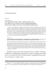 Научная статья на тему 'Противоречие категории «Совместительство» российского трудового права общепризнанным международным и конституционным принципам'