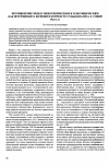 Научная статья на тему 'Противоречие между фенотипическим и генотипическим как детерминанта болезни в контексте судьбоанализа Л. Сонди (часть 1)'
