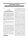 Научная статья на тему 'Противоречие внутри кантовского понятия «Эстетическое суждение вкуса» в свете трансверсальной философии'