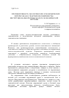 Научная статья на тему 'Противоречивость экологических и экономических интересов как следствие несовершенства институциональной среды эколого-экономической системы'