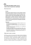 Научная статья на тему 'Противоречивые импульсы образовательной политики'