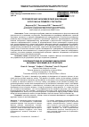 Научная статья на тему 'ПРОТИВОРЕЧИЯ ЭКОНОМИЧЕСКИХ ИННОВАЦИЙ В РОССИИ НА ПРИМЕРЕ СТАРТАПОВ'