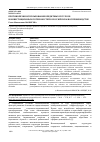 Научная статья на тему 'Противоречия использования кредитных ресурсов и инвестиционных потребностей в российском воспроизводстве'