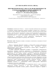 Научная статья на тему 'Противоречия между показателями ликвидности и показателями деловой активности (на примере ОАО "Молоко")'