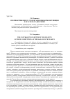 Научная статья на тему 'Противоречия между субъектами ценовой конкуренции как основа ее динамики'