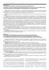 Научная статья на тему 'Противоречия между законодательством об адвокатуре и уголовно-процессуальным законодательством России в части регламентации профессиональных прав адвоката-защитника и их преодоление'