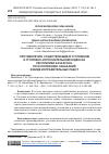 Научная статья на тему 'Противоречия, существующие в уголовном и Уголовно-исполнительном кодексах Республики Казахстан, по исполнению наказаний в виде исправительных работ'