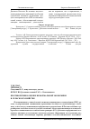 Научная статья на тему 'Противоречия в оценке неформальной экономики в сельском хозяйстве'