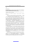 Научная статья на тему 'Противоречия в социальном партнерстве как причина возникновения проблем в сфере труда'