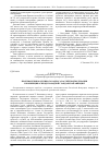 Научная статья на тему 'Противоречия воздушного кодекса Российской Федерации и конвенции о международной гражданской авиации'