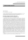 Научная статья на тему 'Противостояние технократической и гуманистической систем ценностей'