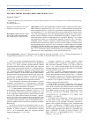 Научная статья на тему 'Противостояние тюрков и династии Суй в 609 – 617 гг'