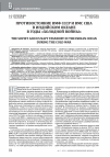 Научная статья на тему 'ПРОТИВОСТОЯНИЕ ВМФ СССР И ВМС США В ИНДИЙСКОМ ОКЕАНЕ В ГОДЫ "ХОЛОДНОЙ ВОЙНЫ"'