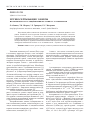 Научная статья на тему 'Противосвертывающие эффекты комплексного соединения пролина с гепарином'