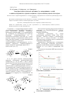 Научная статья на тему 'Противотуберкулезная активность аммониевых солей 3-амино-8-гидрокси-1,6-диоксо-4-циано-2,7-диазаспиро[4. 4]нон-3-ен-2-идов'