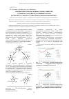 Научная статья на тему 'Противотуберкулезная активность представителей 3-гидрокси-4-галогенфуро[3,4-c]пиридин-1(3H)-она и 8-метокси-1,3,6-триоксо-2,7-диазаспиро[4. 4]нонан-4-карбонитрила'
