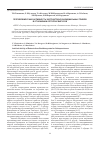 Научная статья на тему 'Противовирусная активность экстрактов из базидиальных грибов в отношении ортопоксвирусов'