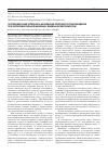 Научная статья на тему 'Противовирусная активность фукоиданов природного происхождения при экспериментальной инфекции, вызванной хантавирусом'