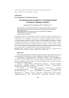 Научная статья на тему 'ПРОТИВОВИРУСНАЯ АКТИВНОСТЬ И ТЕРАПЕВТИЧЕСКИЙ ПОТЕНЦИАЛ TERMINALIA CHEBULA'