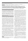 Научная статья на тему 'Противовирусная активность комплексного препарата розмариновой кислоты, полученной из Zostera asiatica, в отношении возбудителей клещевого энцефалита'