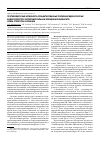 Научная статья на тему 'Противовирусная активность сульфатированных полисахаридов из бурых водорослей при экспериментальном клещевом энцефалите: связь структуры и функции'