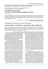 Научная статья на тему 'Противовирусные агенты. Iv. Синтез 1-[4-(арил)бутил]-производных урацила'