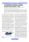 Научная статья на тему 'Противовирусный препарат «Арбидол» как перспектива этиотропной терапии ротавирусной инфекции у детей'