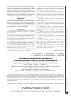 Научная статья на тему 'Противовоспалительная активность гомеопатических гелей на основе гамамелиса'