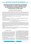 Научная статья на тему 'ПРОТИВОВОСПАЛИТЕЛЬНОЕ ДЕЙСТВИЕ ПРОИЗВОДНЫХ 5-ОКСИПИРИМИДИНА НА МОДЕЛИ ИНДУЦИРОВАННОГО ПОЛНЫМ АДЪЮВАНТОМ ФРЕЙНДА ОТЁКА СТОПЫ И СКАКАТЕЛЬНОГО СУСТАВА У КРЫС'